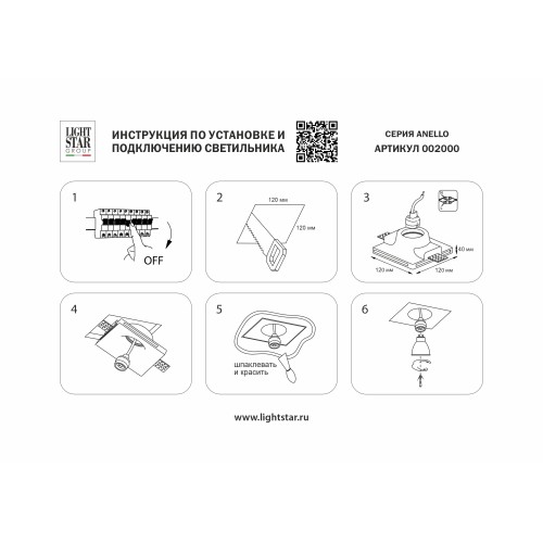 Светильник встраиваемый гипсовый скрытой установки д/гипсокартонного потолка с малозаметной фиксирующей пружиной MR16 GU10 Anello 002000