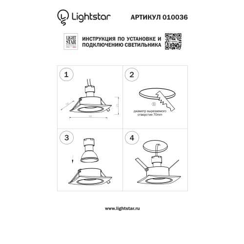 Светильник точечный встраиваемый декоративный под заменяемые галогенные или LED лампы Levigo 010036