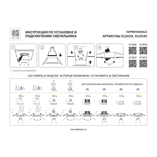 Светильник точечный встраиваемый декоративный под заменяемые LED лампы Banale 012037