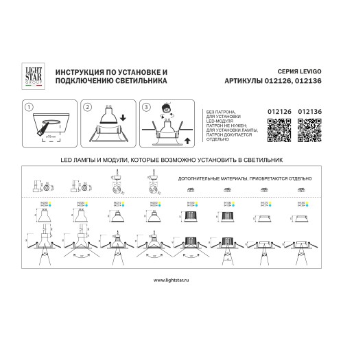 Рамка термостойкая (светильник) PVC д/крепления LED источника света в подвесном потолке Levigo 012136
