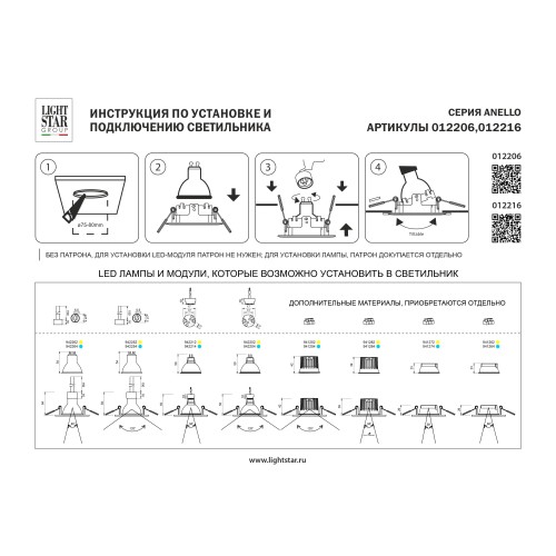 Рамка термостойкая (светильник) PVC д/крепления LED источника света в подвесном потолке Anello 012216