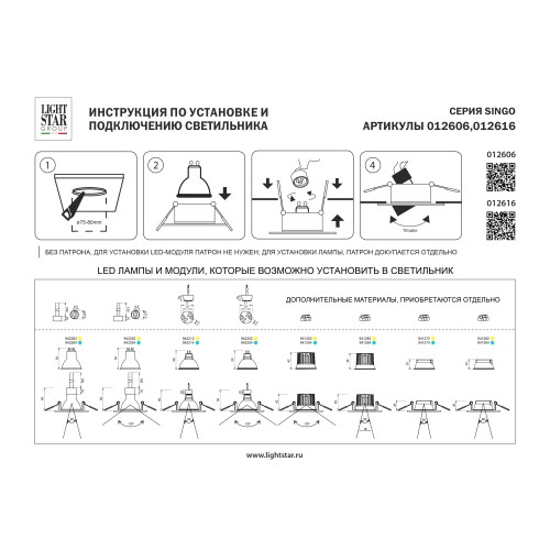Рамка термостойкая (светильник) PVC д/крепления LED источника света в подвесном потолке Singo 012606