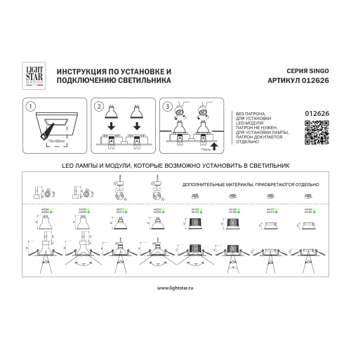 Рамка термостойкая (светильник) PVC д/крепления LED источника света в подвесном потолке Singo 012626