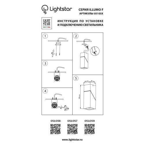 Светильник точечный накладной декоративный под заменяемые галогенные или LED лампы Illumo Q 051056