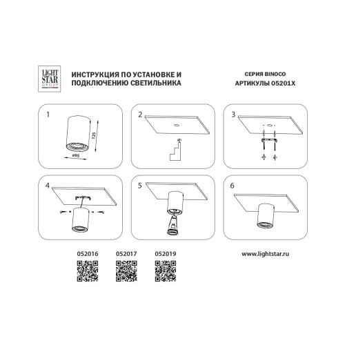 Светильник точечный накладной декоративный под заменяемые галогенные или LED лампы Binoco 052016