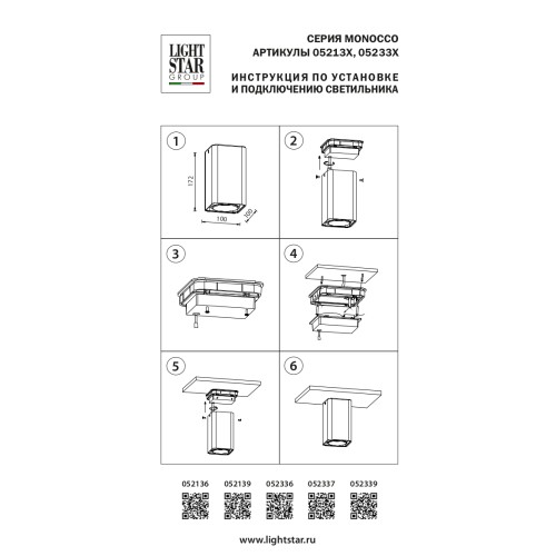 Светильник точечный накладной декоративный со встроенными светодиодами Monocco 052136