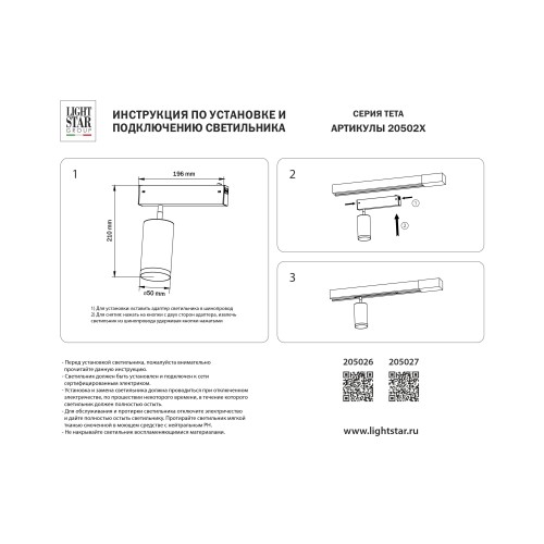 Светильник для трека PRO диммируемый APP Teta 205026