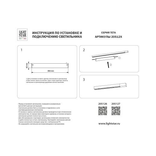 Светильник для трека PRO диммируемый APP Teta 205216