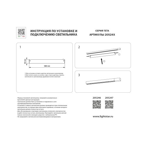 Светильник для трека PRO диммируемый APP Teta 205246