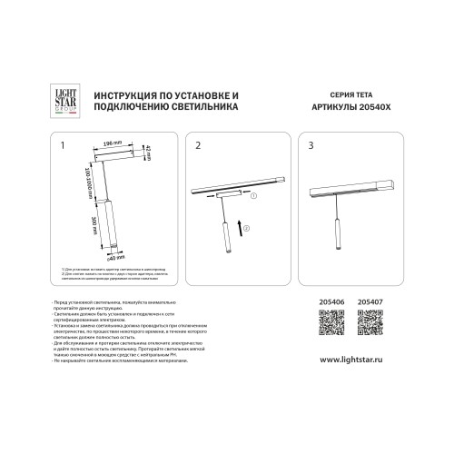 Светильник для трека PRO диммируемый APP Teta 205407