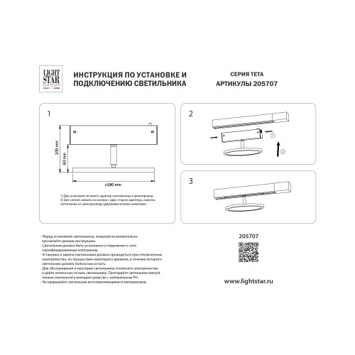 Светильник заливающего света поворотный Teta SMART PRO Teta 205707