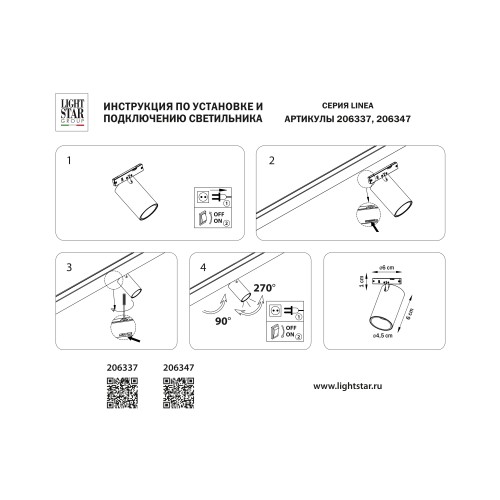 Светильник д/1-фазн трека LINEA Linea 206347
