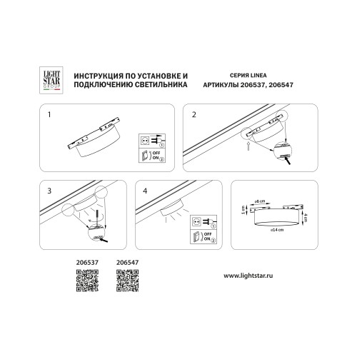 Светильник д/1-фазн трека LINEA Linea 206547