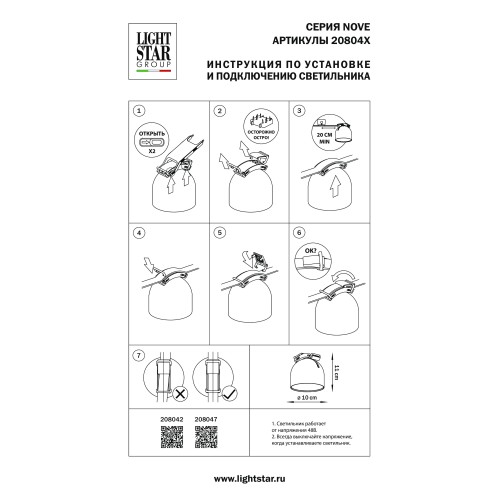 Светильник для трека NOVE Nove 208042