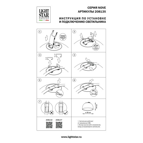 Светильник для трека NOVE Nove 208137