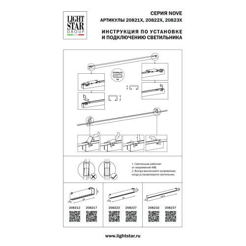 Светильник для трека NOVE Nove 208237