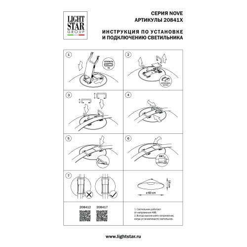 Светильник для трека NOVE Nove 208417