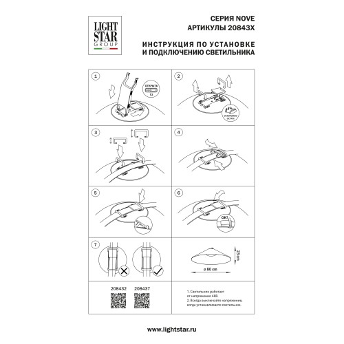 Светильник для трека NOVE Nove 208437