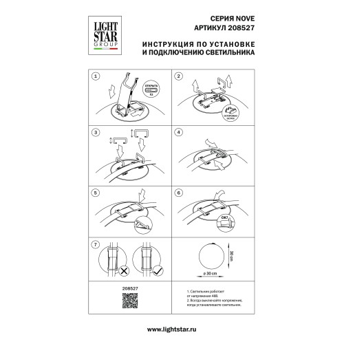 Светильник для трека NOVE Nove 208527