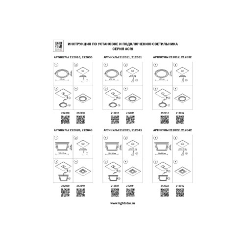Светильник точечный встраиваемый декоративный со встроенными светодиодами Acri 212010