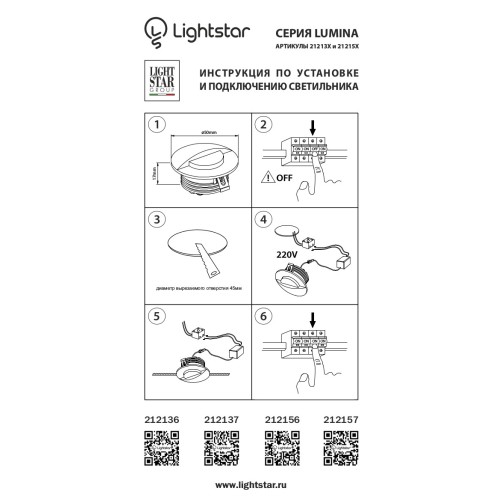 Светильник точечный встраиваемый декоративный со встроенными светодиодами Lumina 212156
