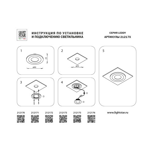 Светильник точечный встраиваемый декоративный со встроенными светодиодами Leddy 212170