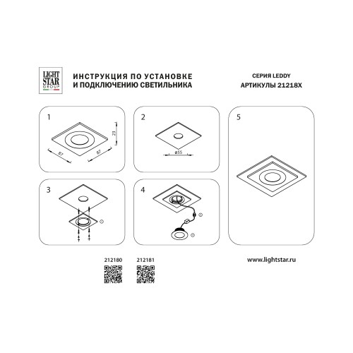 Светильник точечный встраиваемый декоративный со встроенными светодиодами Leddy 212180