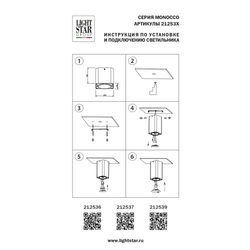 Светильник точечный накладной декоративный под заменяемые галогенные или LED лампы Monocco 212536