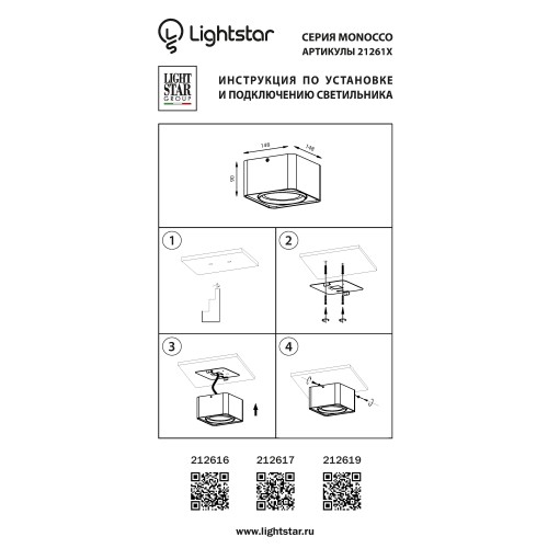 Светильник точечный накладной декоративный под заменяемые галогенные или LED лампы Monocco 212616