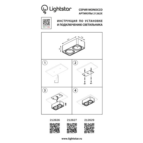 Светильник точечный накладной декоративный под заменяемые галогенные или LED лампы Monocco 212627