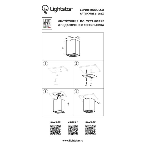 Светильник точечный накладной декоративный под заменяемые галогенные или LED лампы Monocco 212637
