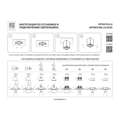 Рамка (светильник) PVC д/LED-модулей 941хх и LED-ламп D50мм Rullo 213336