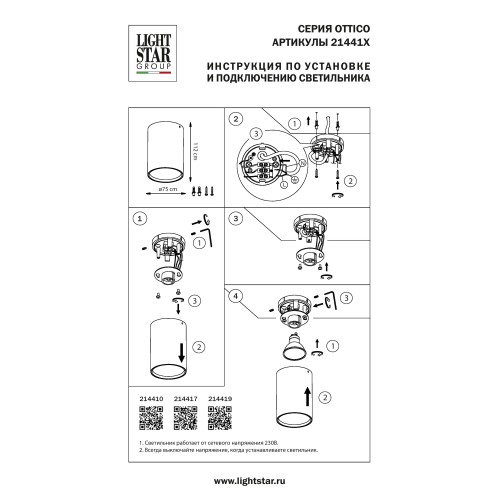 Светильник точечный накладной декоративный под заменяемые галогенные или LED лампы Ottico 214417