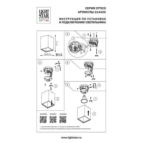 Светильник точечный накладной декоративный под заменяемые галогенные или LED лампы Ottico qua 214427
