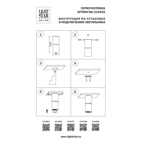 Светильник точечный накладной декоративный под заменяемые галогенные или LED лампы Rotonda 214456