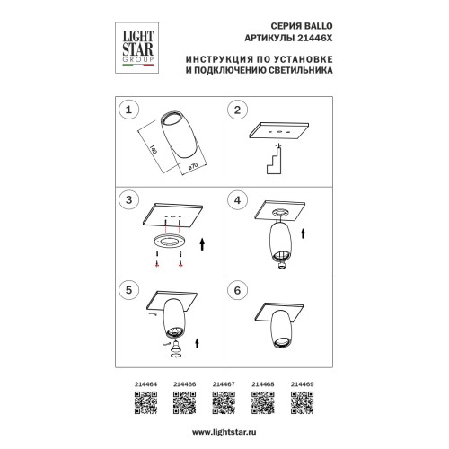 Светильник точечный накладной декоративный под заменяемые галогенные или LED лампы Ballo 214467
