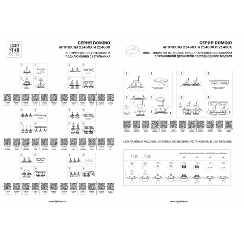 Рамка для точечного светильника Domino 214617