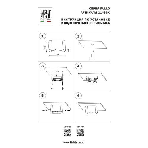 Светильник точечный накладной под заменяемые галогенные или LED лампы Rullo 214866