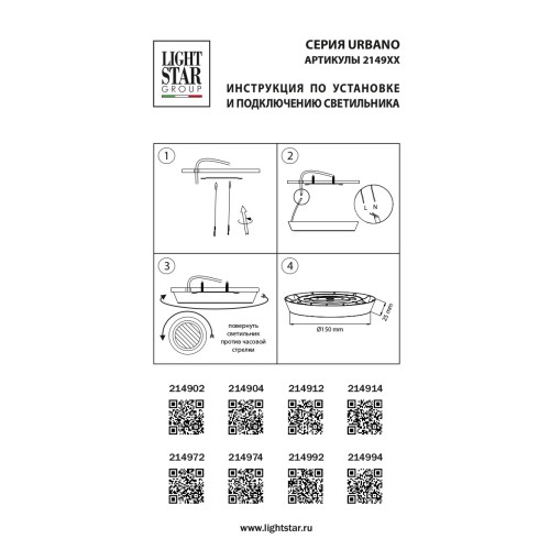 Светильник накладной заливающего света со встроенными светодиодами Urbano 214974