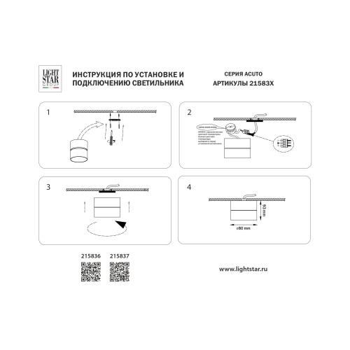 Светильник светодиодный накладной заливающего света с переключателем CCT Acuto 215837