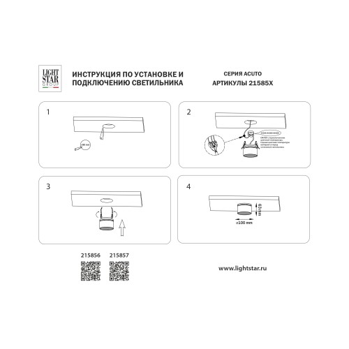 Светильник светодиодный встраиваемый заливающего света с переключателем CCT Acuto 215856