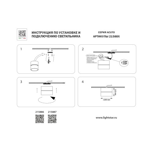 Светильник светодиодный накладной заливающего света с переключателем CCT Acuto 215886