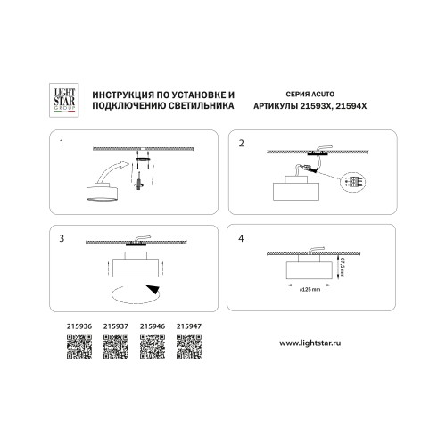 Светильник накладной Acuto Acuto 215946