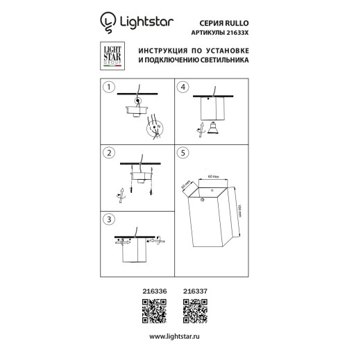 Светильник точечный накладной декоративный под заменяемые галогенные или LED лампы Rullo 216337