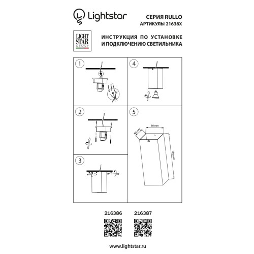Светильник точечный накладной декоративный под заменяемые галогенные или LED лампы Rullo 216386