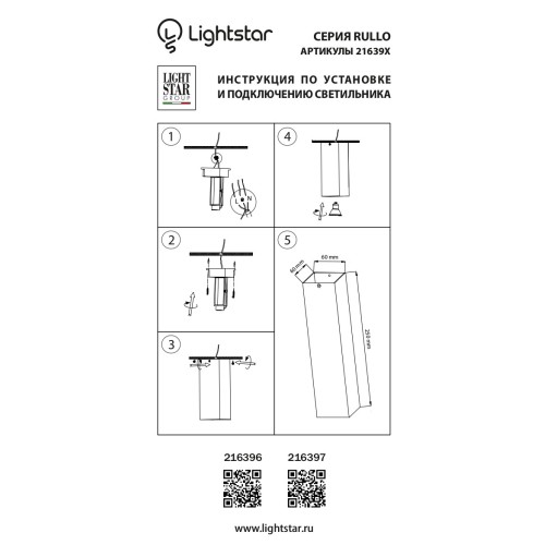 Светильник точечный накладной декоративный под заменяемые галогенные или LED лампы Rullo 216396