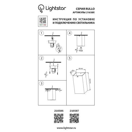 Светильник точечный накладной декоративный под заменяемые галогенные или LED лампы Rullo 216586