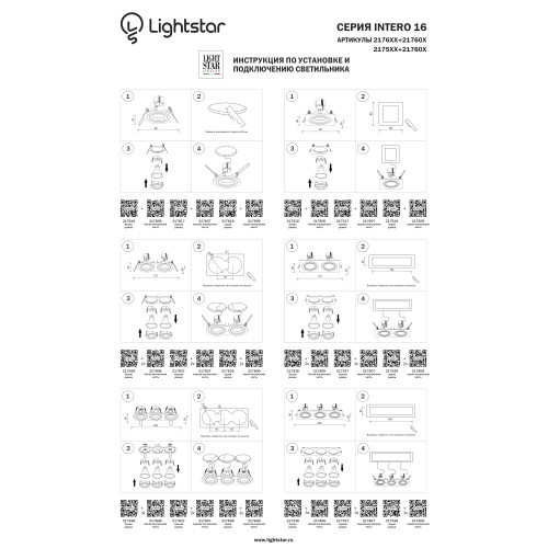 Светильник точечный встраиваемый декоративный под заменяемые галогенные или LED лампы Intero 16 217606