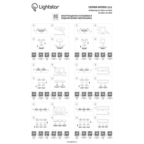 Светильник точечный встраиваемый декоративный под заменяемые галогенные или LED лампы Intero 111 217909
