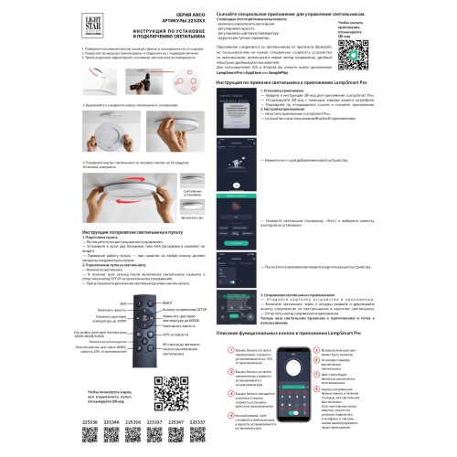 Светильник накладной заливающего света со встроенными светодиодами Arco 225346